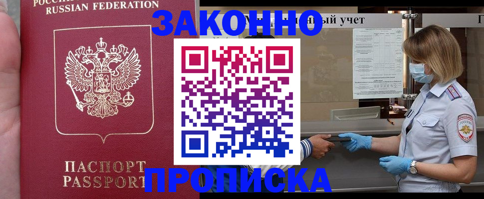 прописка для военкомата в Нюрбе