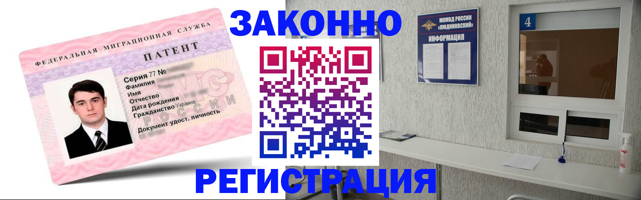 миграционный учет в Нюрбе