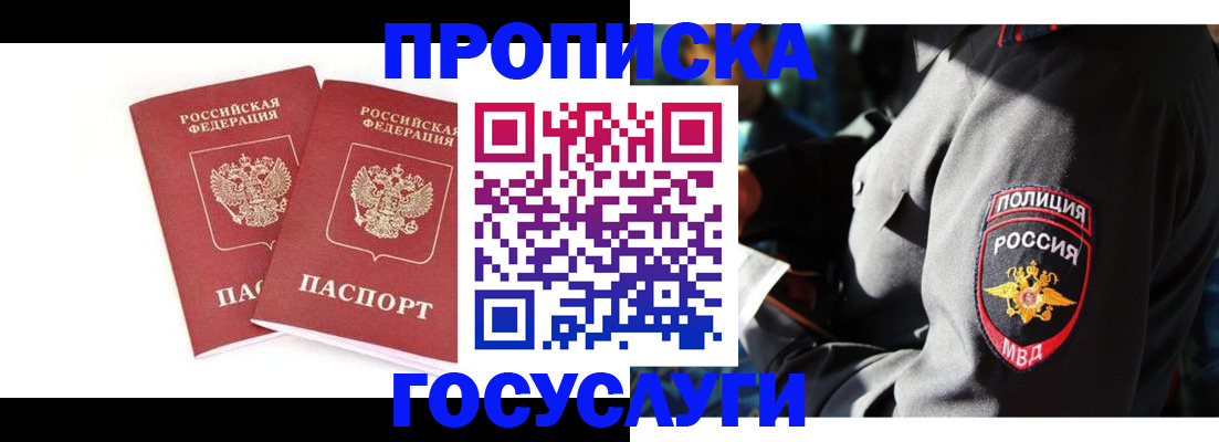 где прописаться в Нюрбе